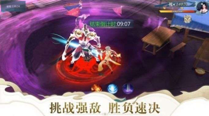 九穹回仙传图3