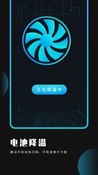 手机优化大师图4