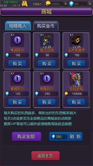 挂机部落崛起安卓版图2