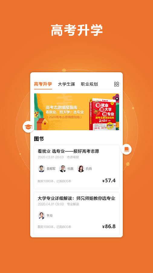 前途问鹿图1