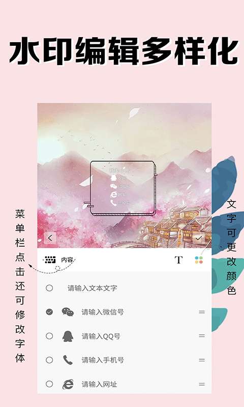 海星水印相机图5