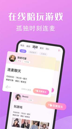 糖果公园图4