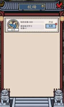知府大人驾到图1