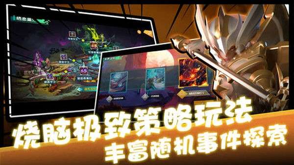 梦境战纪图2