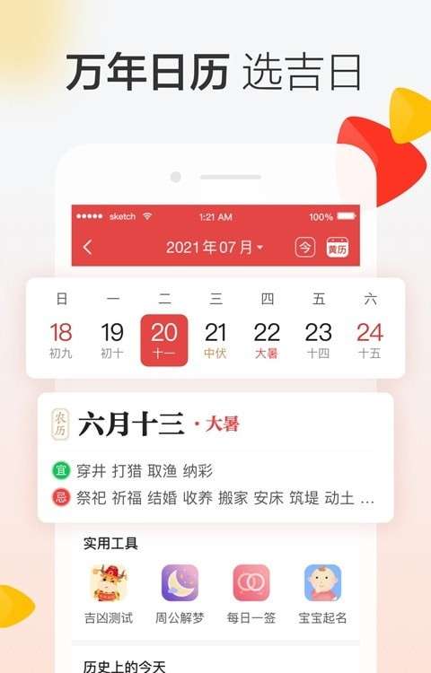 晶彩天气图3
