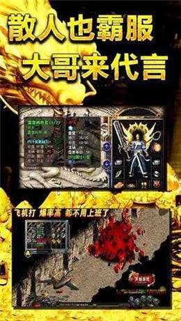 烈火屠龙传奇图2