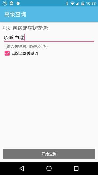 中医针灸图3