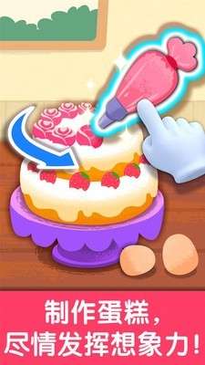 奇妙生日派对图1