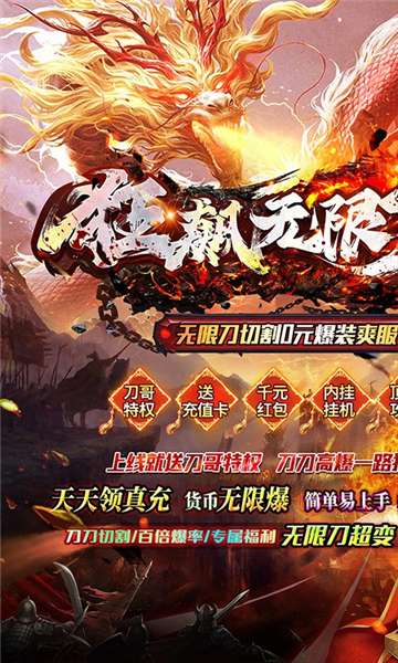 侠义九州亿刀秒打金图1