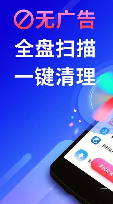 量子清理加速最新版图2