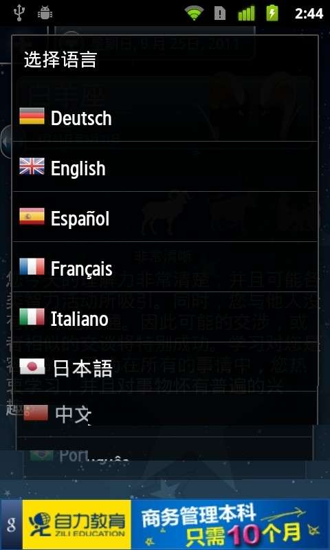 星座分析图2