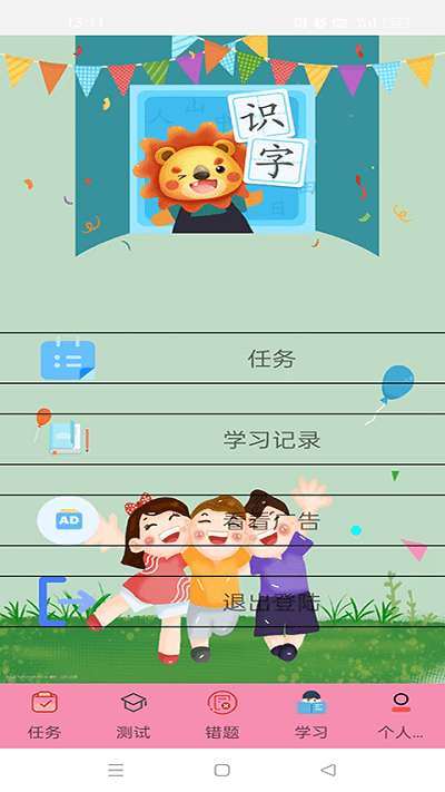 叨叨识字图2