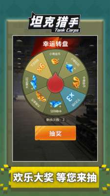坦克大对战图3