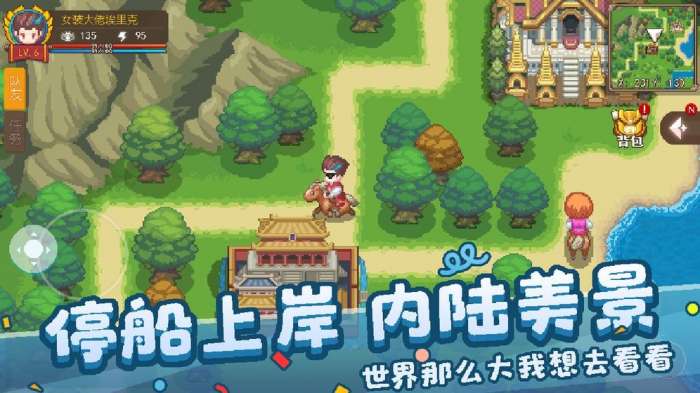 航海日记2安卓版图3
