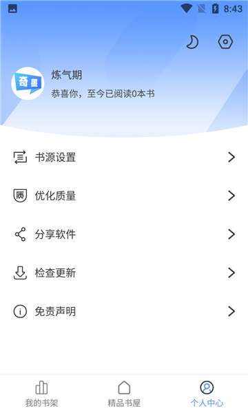 奇墨小说图2