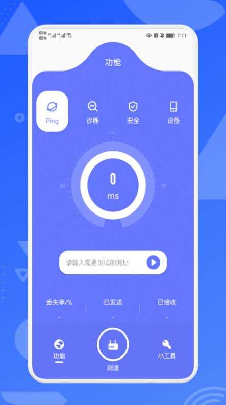 WLAN万能助手图3