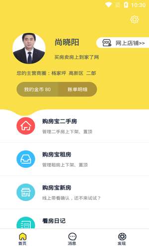 房客通图2