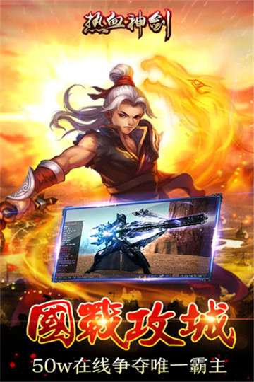 热血神剑之天涯刀图3