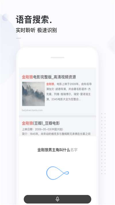 简单搜索图4