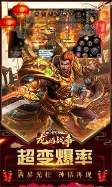 龙焰战争图5