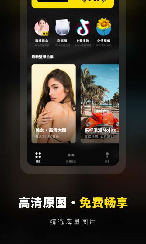 壁纸大全精选图2