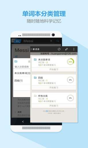有道词典图1