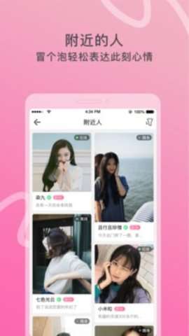 窃语漂流瓶真人版图1