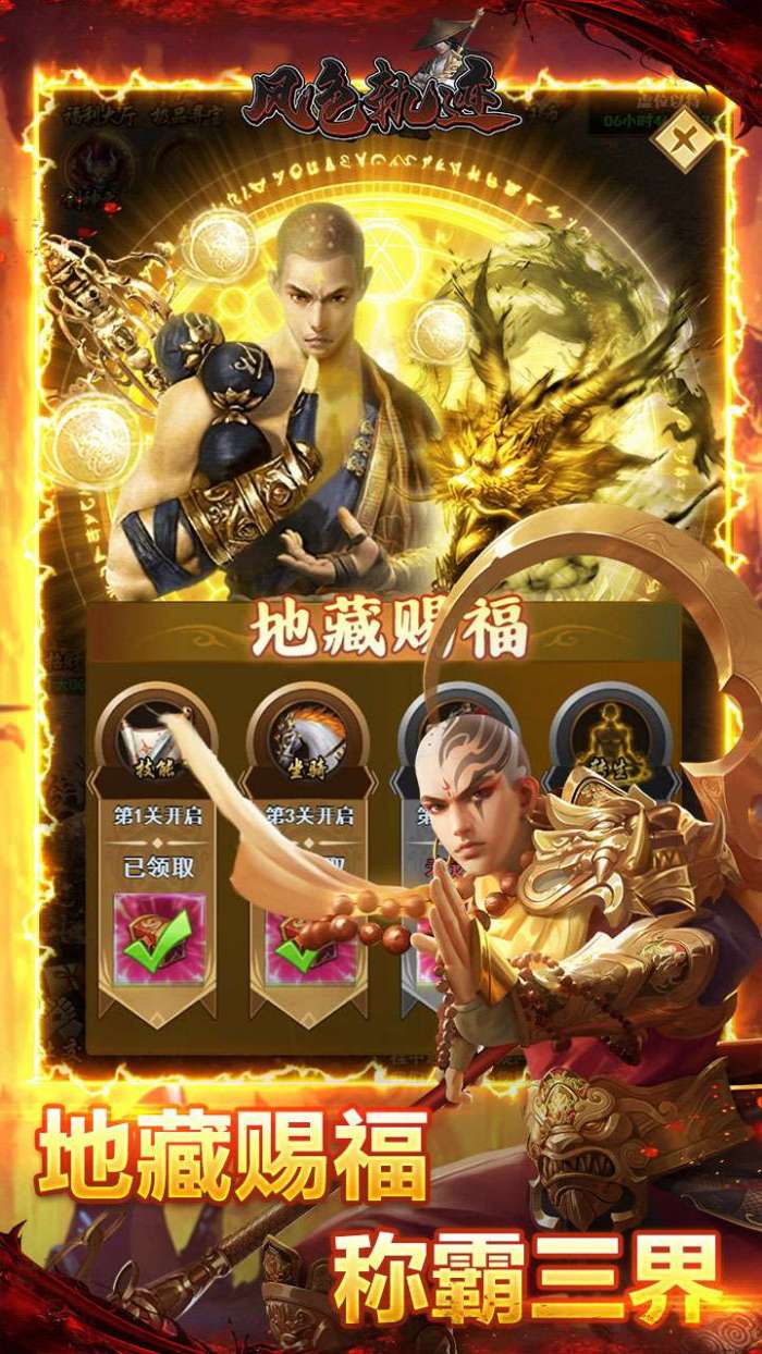 风色轨迹（0.1折GM无限刷）图5