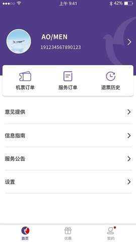 澳门航空图3