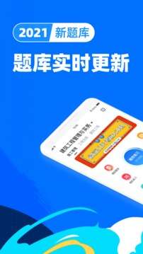 二级建造师宝典图4