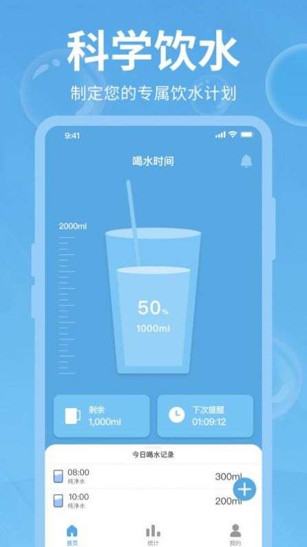 打卡记录图1