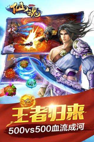 剑仙缘图3