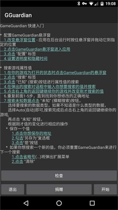 gg修改器免root最新版2024图4