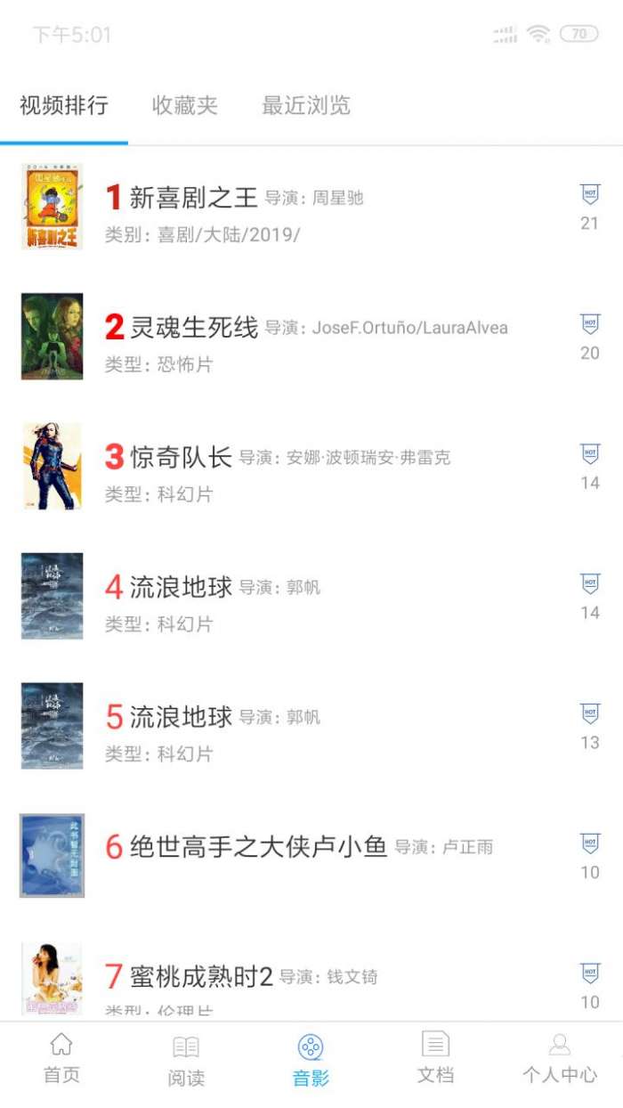 小羊搜搜精简版图2