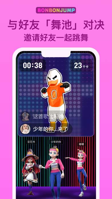 bonbon图3