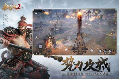 极无双2破解版无限英雄版图1