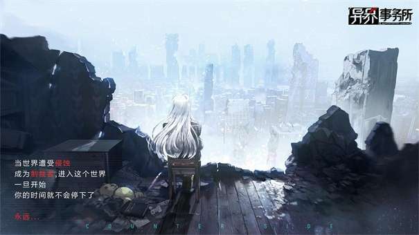 异界事务所测试服图2