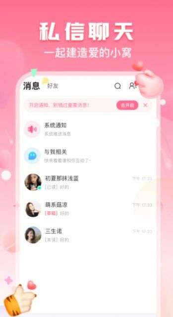 酥酥语音图3