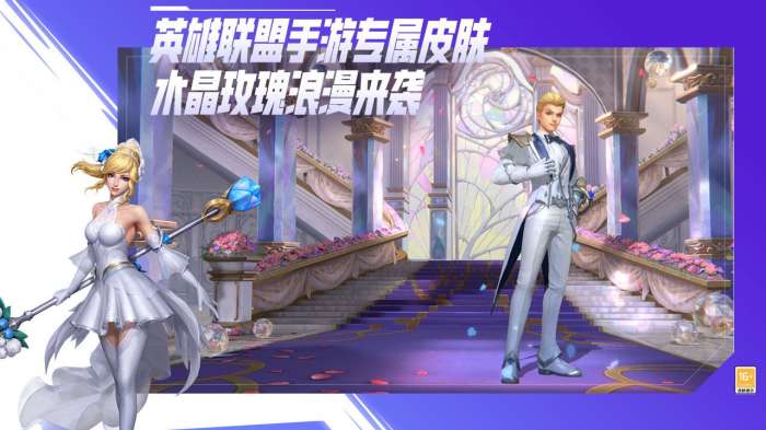 lol英雄联盟手游vivo版图6