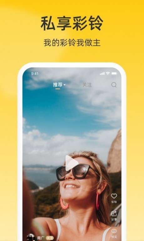 联通视频彩铃图3