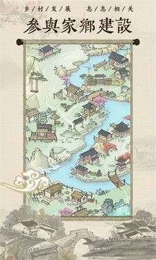古代乡村人生测试服图4