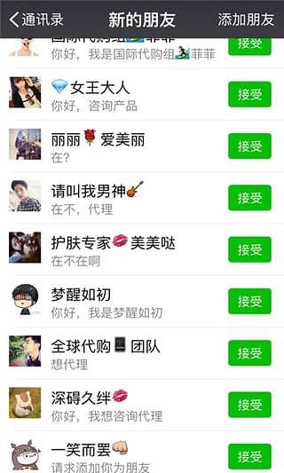 我爱截图图4