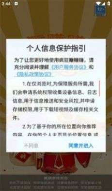 疯狂赚赚赚图5