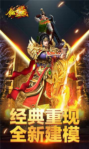 傲世龙城3D传奇图3