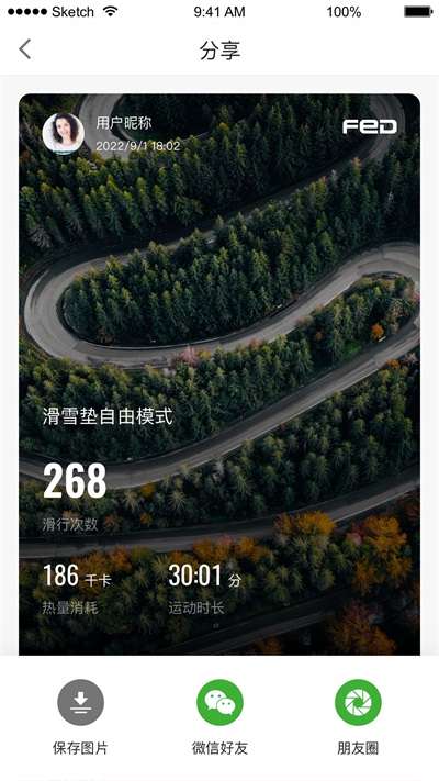 FED智能健身图2