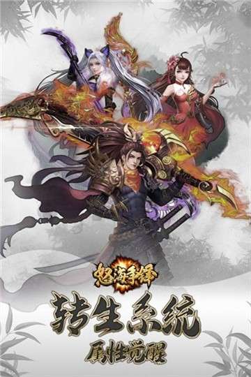 怒海争锋仙剑图1