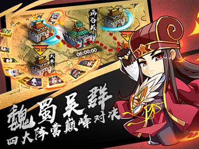 无双魏蜀吴和谐版图2