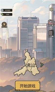 城市流浪汉日记图1