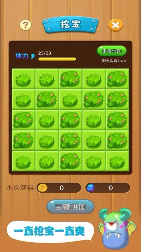 暴走小怪兽图2
