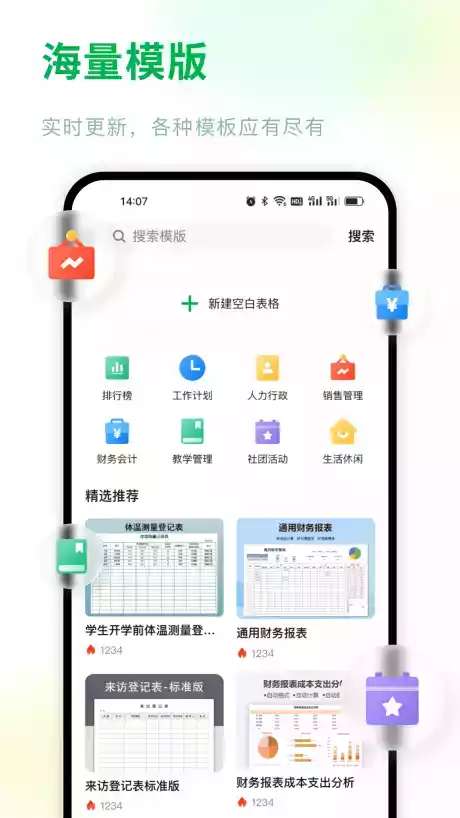 excel图1